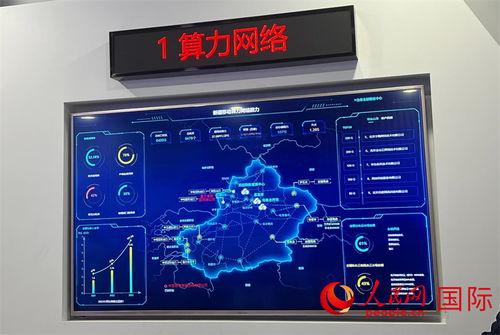 万人说新疆 | 绿色算力为克拉玛依插上腾飞的翅膀